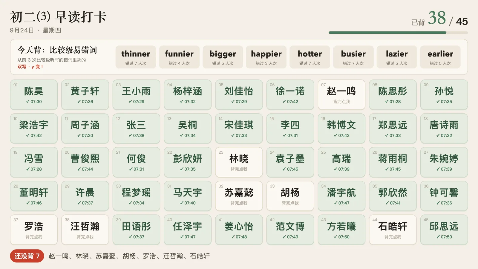 AI 做的早读打卡小工具,读写同一份记忆
